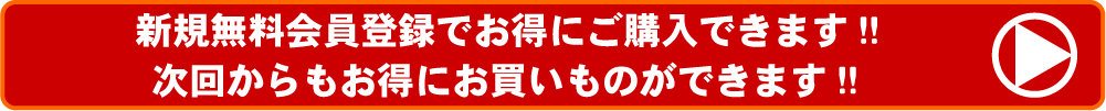 ササヘルスを格安、安く、安い値段のイメージ写真です。